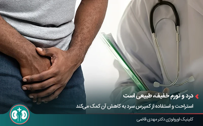 احساس درد یا ناراحتی در بیضه‌ها بعد از وازکتومی