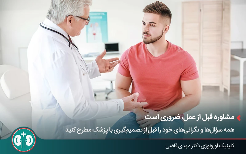 عمل جراحی وازکتومی در حال انجام؛ بریدن و بستن لوله‌های اسپرم‌بر توسط پزشک اورولوژی