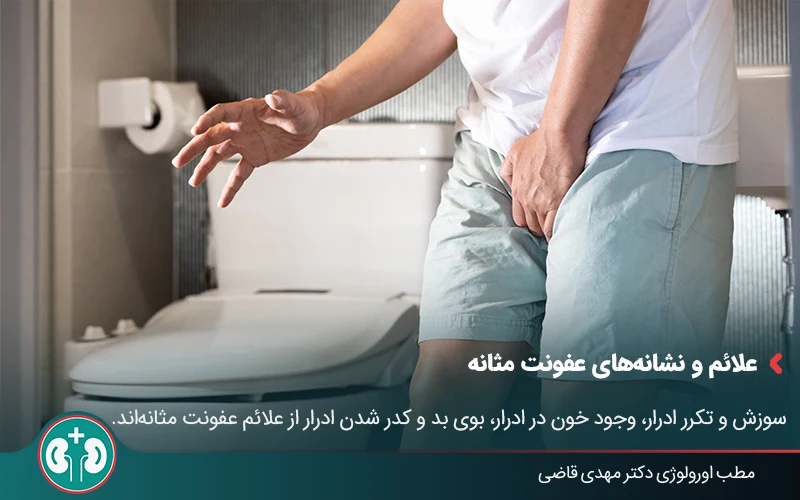تصویر فردی که نیاز فوری به استفاده از توالت دارد.