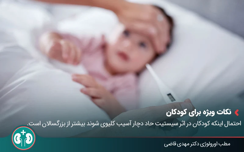 تصویر والدی در حال بررسی تب کودک که یکی از مهمترین علائم عفونت مثانه در کودکان است.