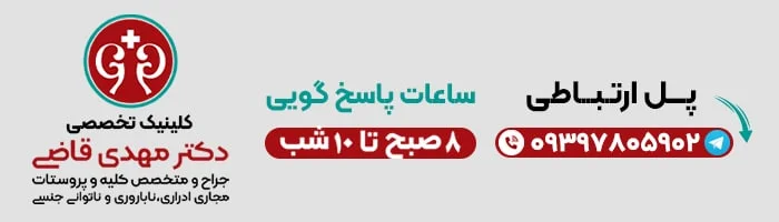 تماس با ما
