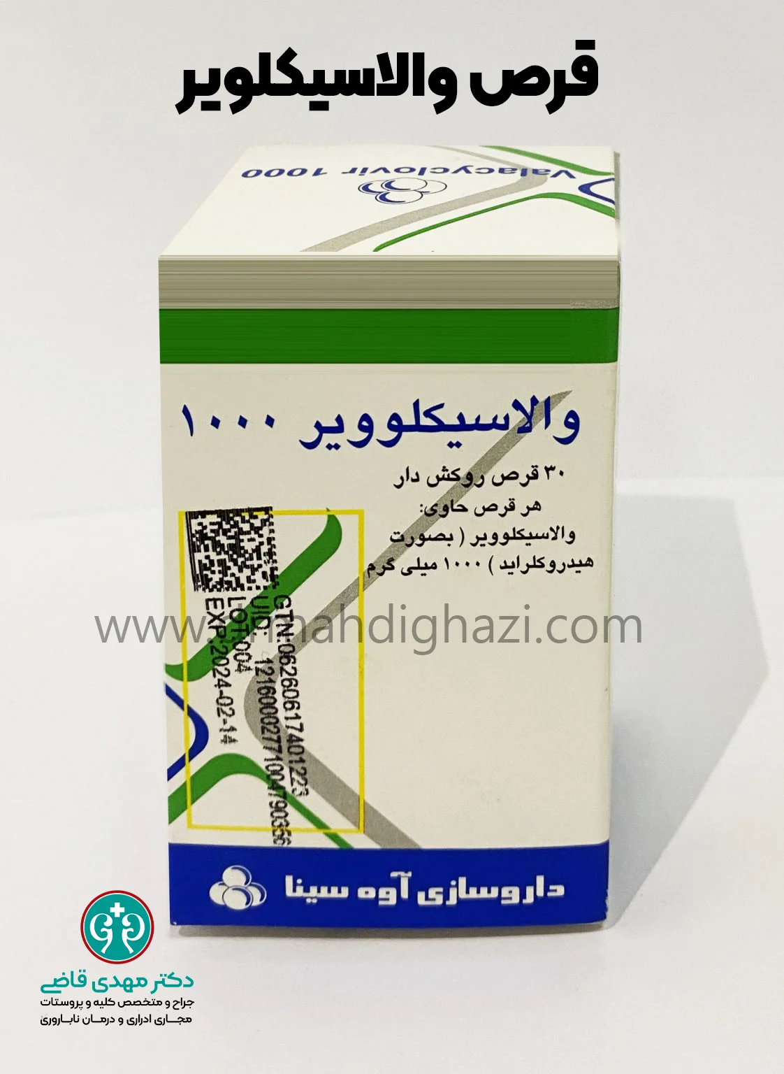 دکتر قاضی- تبخال تناسلی
