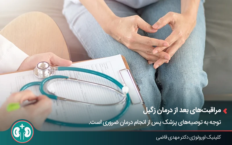 دریافت مشاوره پزشکی برای مراقبتهای پس از درمان