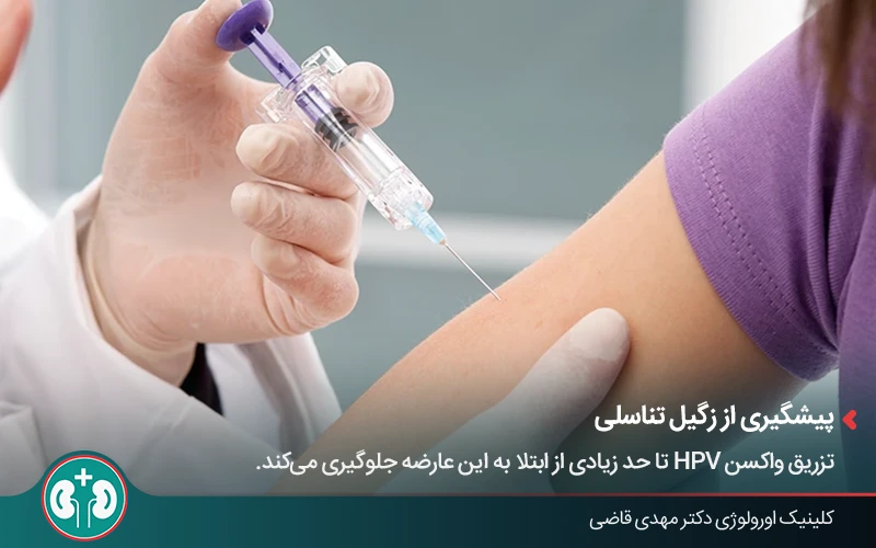 تزریق واکس HPV از راههای مؤثر پیشگیری